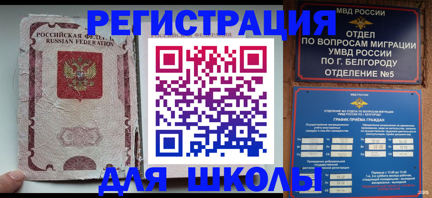 прописка штамп в Бугуруслане
